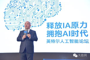 英特爾 為人工智能應用軟件開發構筑堅實底座與創新未來