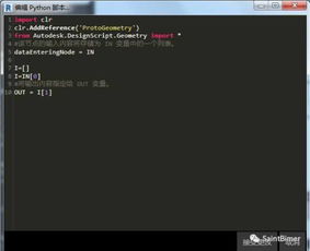 人工智能驅動下的Python語言在BIM軟件高效建模中的應用實踐與軟件開發探索