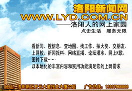 洛陽代理代辦服務(wù)助力本地企業(yè)實(shí)現(xiàn)高效發(fā)展，新聞網(wǎng)廣告?zhèn)鞑バ?yīng)顯著提升來訪質(zhì)詢